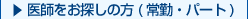 ��t�����T���̕��i��΁E�p�[�g�j