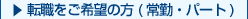 �]�E�i��΁E�p�[�g�j