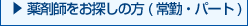 ��܎t�����T���̕��i��΁E�p�[�g�j